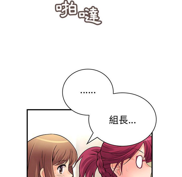 菜鳥藍薺理 第26话 51.jpg