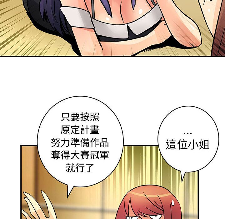 菜鳥藍薺理 第26话 73.jpg