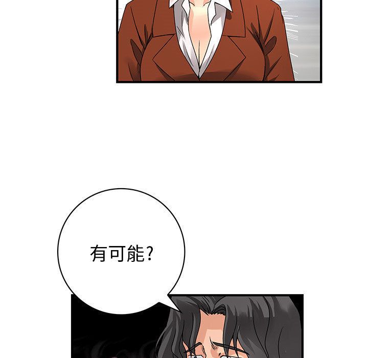 菜鳥藍薺理 第26话 34.jpg