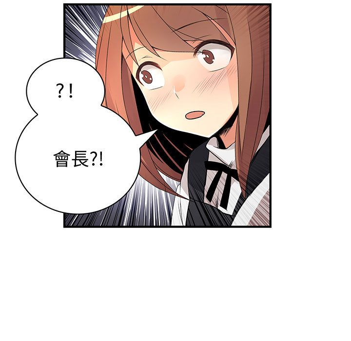 菜鳥藍薺理 第26话 78.jpg