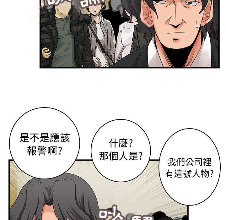 菜鳥藍薺理 第26话 42.jpg