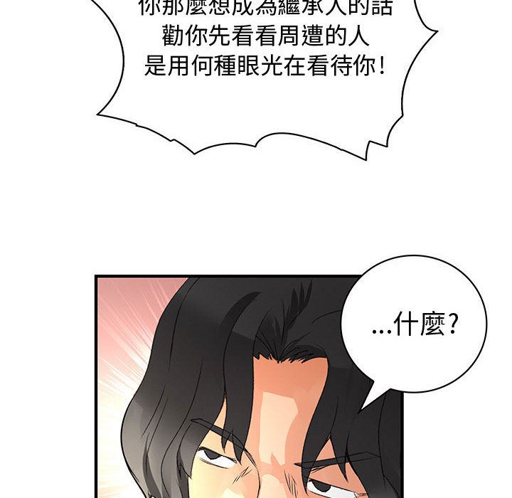 菜鳥藍薺理 第26话 37.jpg