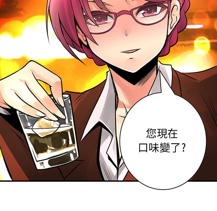 菜鳥藍薺理 第26话 86.jpg