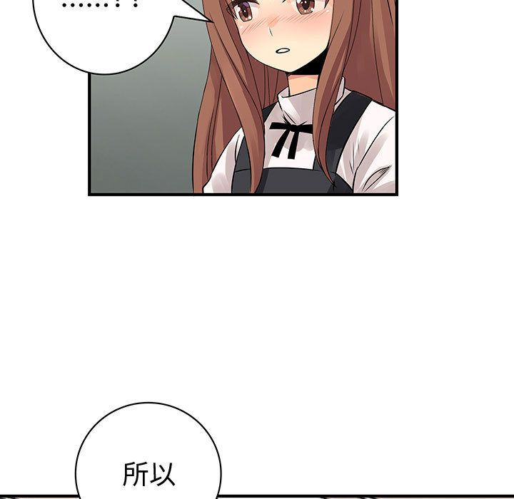 菜鳥藍薺理 第26话 68.jpg