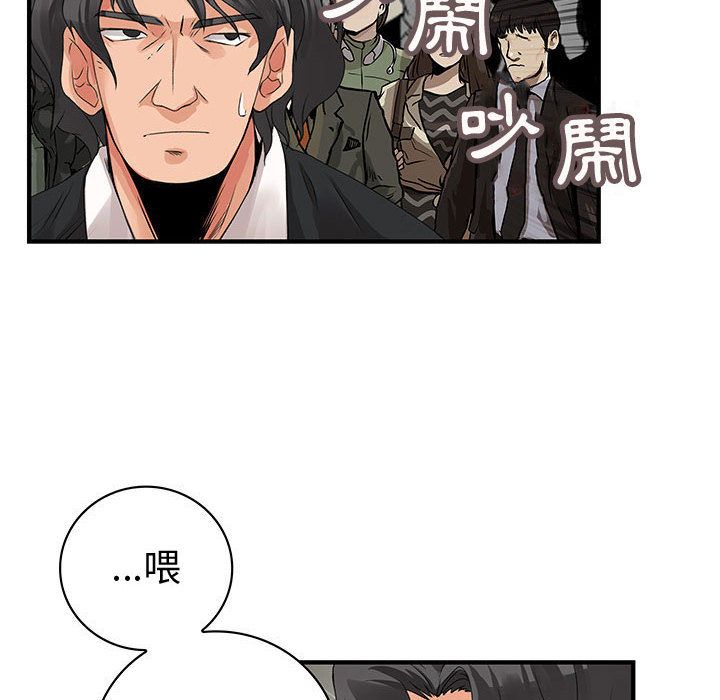 菜鳥藍薺理 第26话 43.jpg