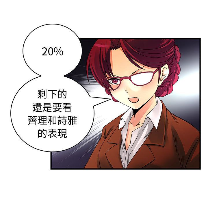菜鳥藍薺理 第26话 70.jpg