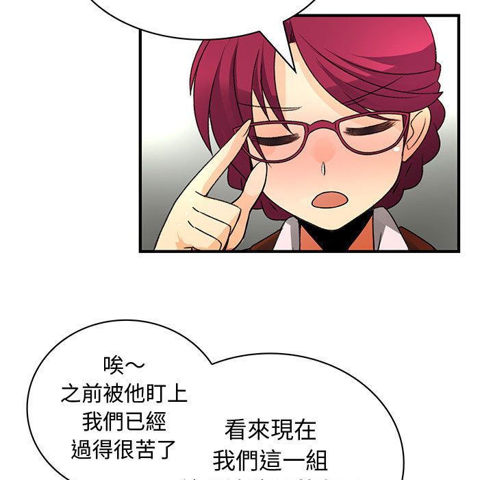 菜鳥藍薺理 第26话 62.jpg