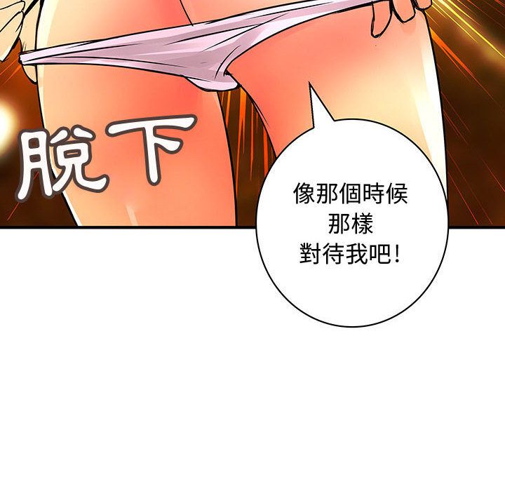 菜鳥藍薺理 第26话 109.jpg