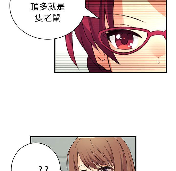 菜鳥藍薺理 第26话 67.jpg