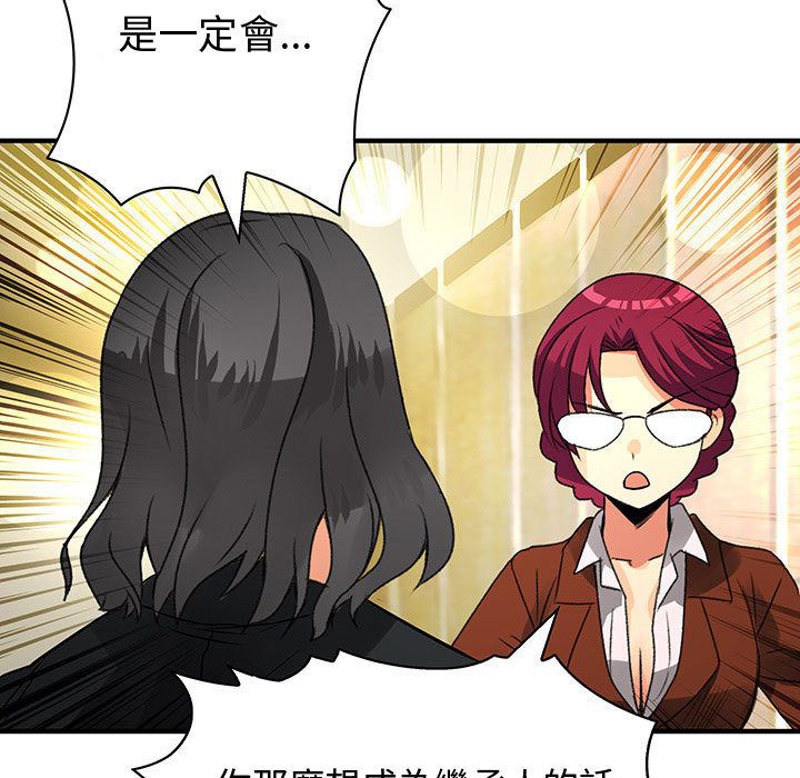 菜鳥藍薺理 第26话 36.jpg