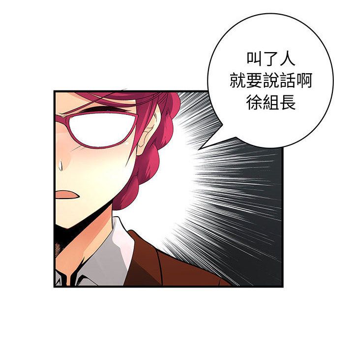 菜鳥藍薺理 第26话 8.jpg