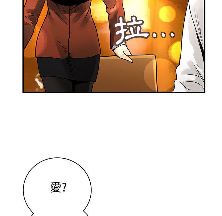 菜鳥藍薺理 第26话 89.jpg