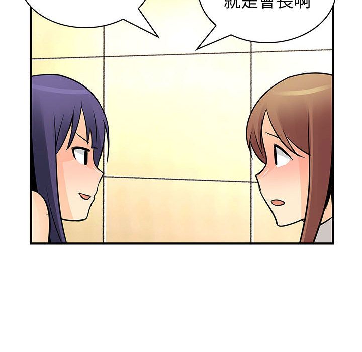 菜鳥藍薺理 第26话 77.jpg
