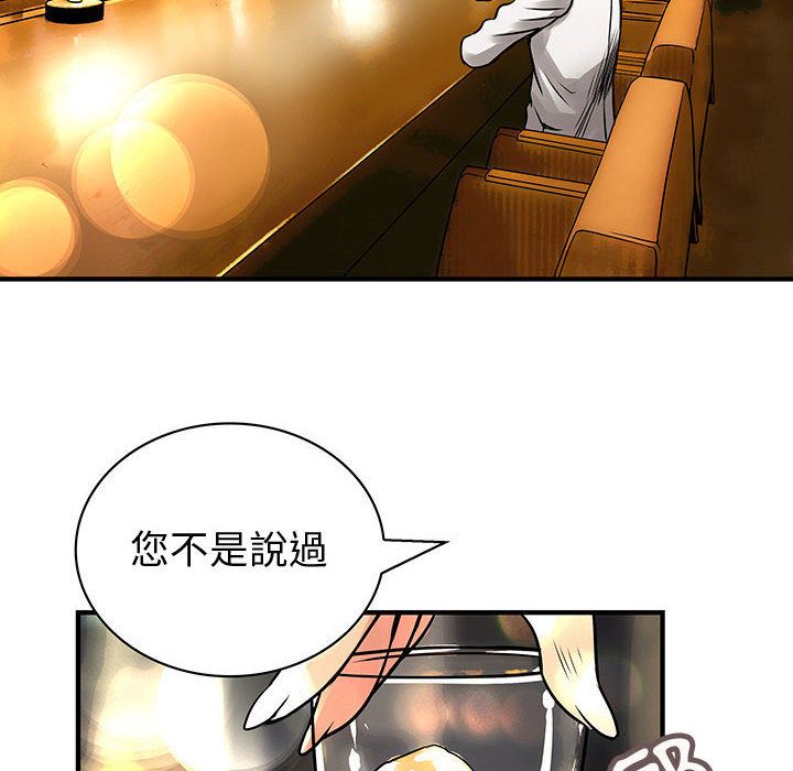 菜鳥藍薺理 第26话 83.jpg
