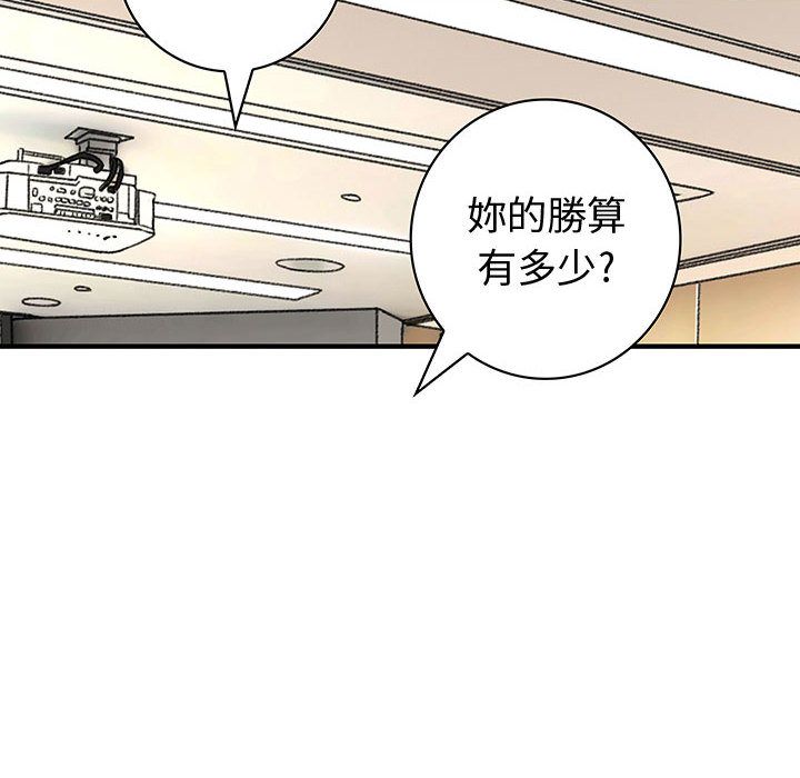 菜鳥藍薺理 第26话 69.jpg