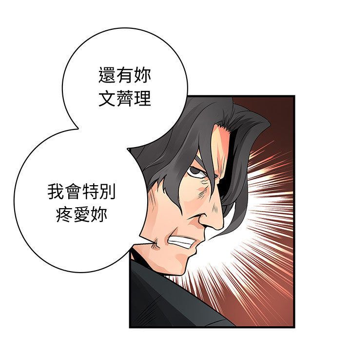 菜鳥藍薺理 第26话 48.jpg