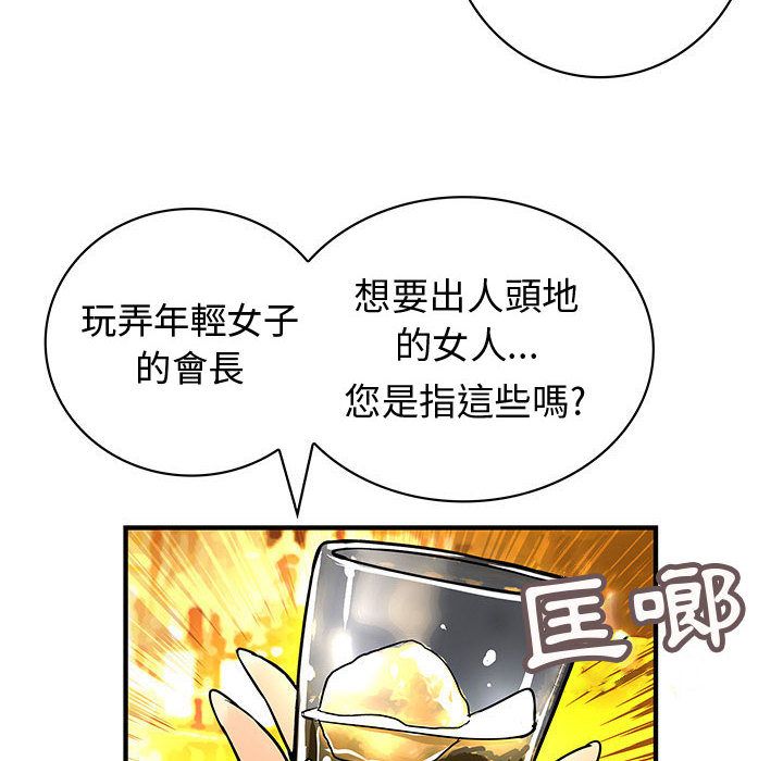 菜鳥藍薺理 第26话 91.jpg