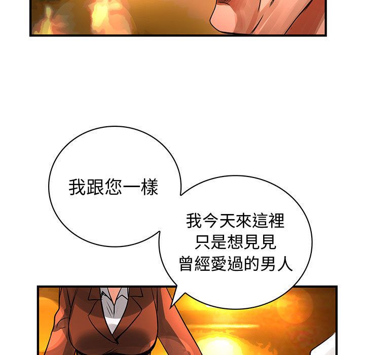 菜鳥藍薺理 第26话 88.jpg
