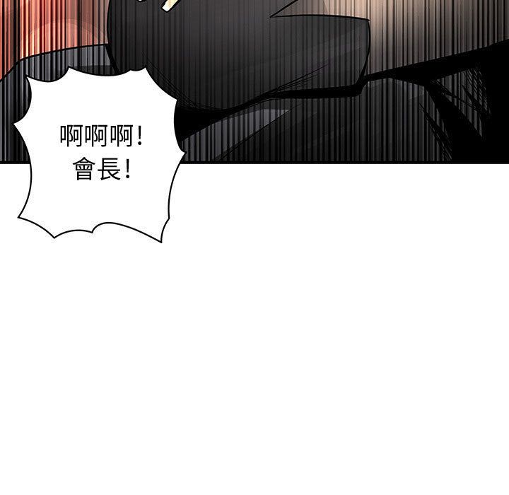 菜鳥藍薺理 第26话 106.jpg