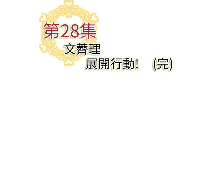 菜鳥藍薺理 第28话 117.jpg