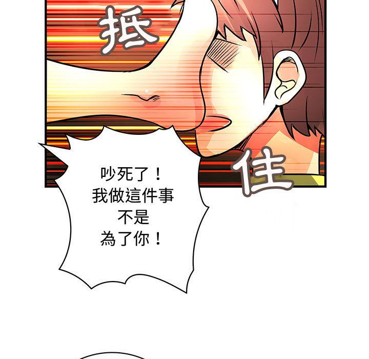 菜鳥藍薺理 第28话 37.jpg