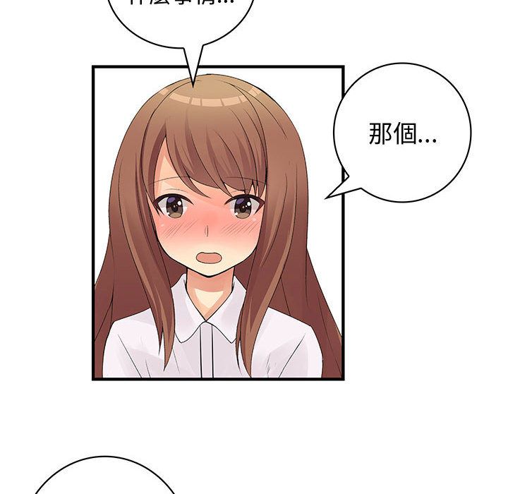 菜鳥藍薺理 第28话 74.jpg