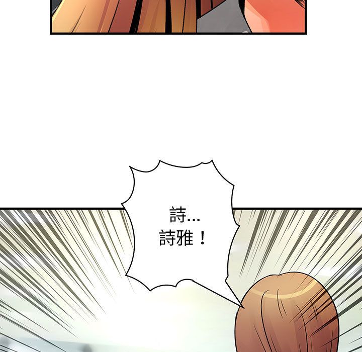 菜鳥藍薺理 第28话 79.jpg