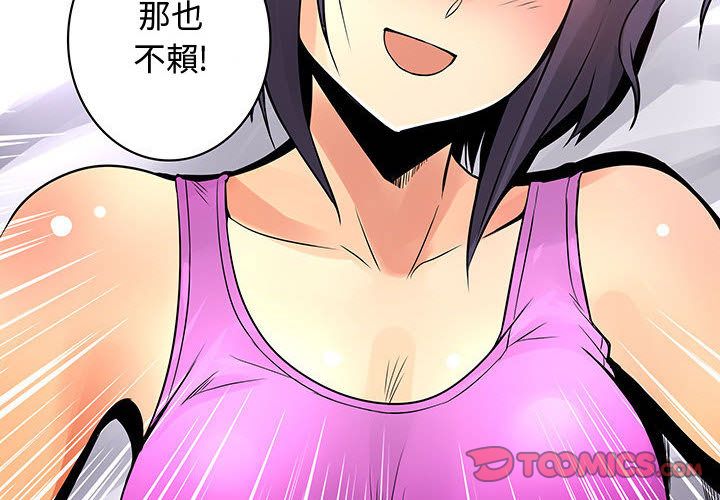 菜鳥藍薺理 第28话 2.jpg