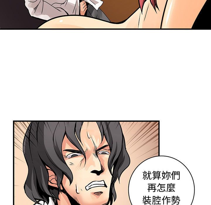 菜鳥藍薺理 第28话 99.jpg