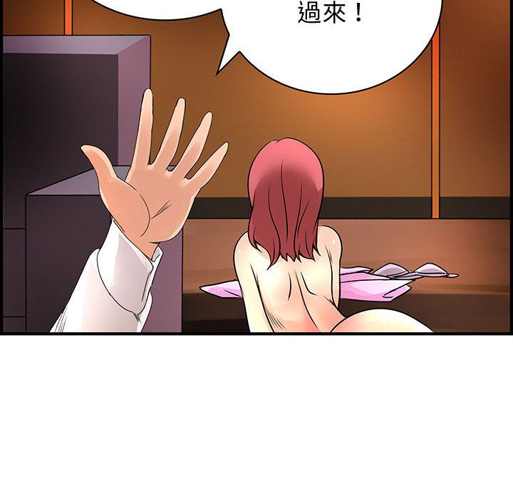 菜鳥藍薺理 第28话 102.jpg