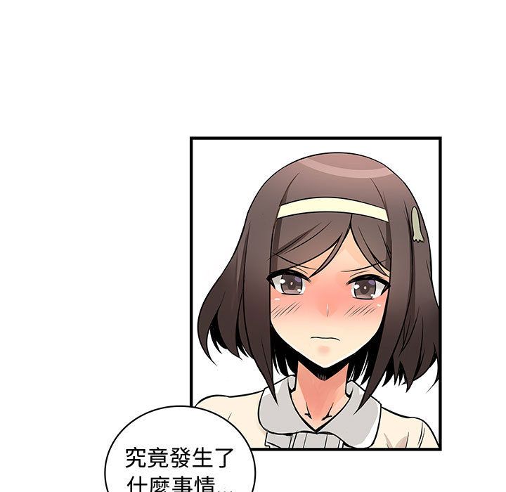 菜鳥藍薺理 第28话 73.jpg