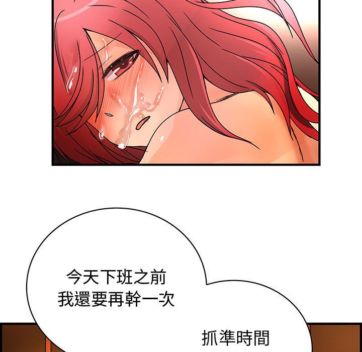 菜鳥藍薺理 第28话 101.jpg