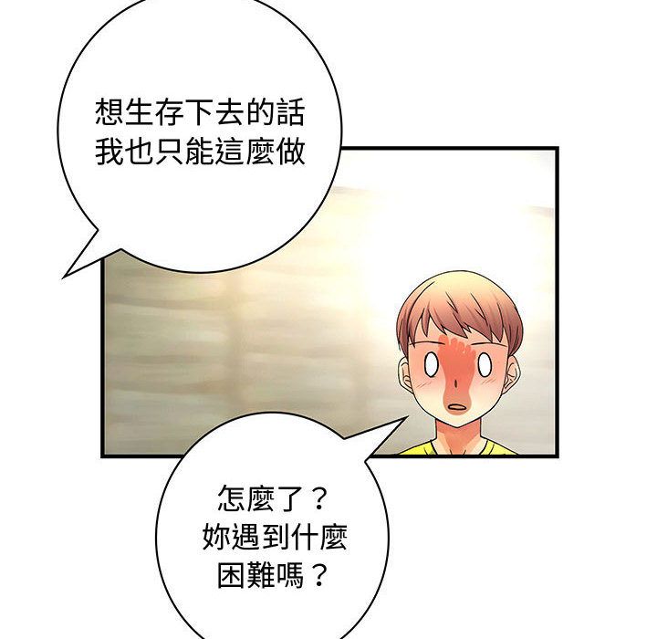 菜鳥藍薺理 第28话 38.jpg