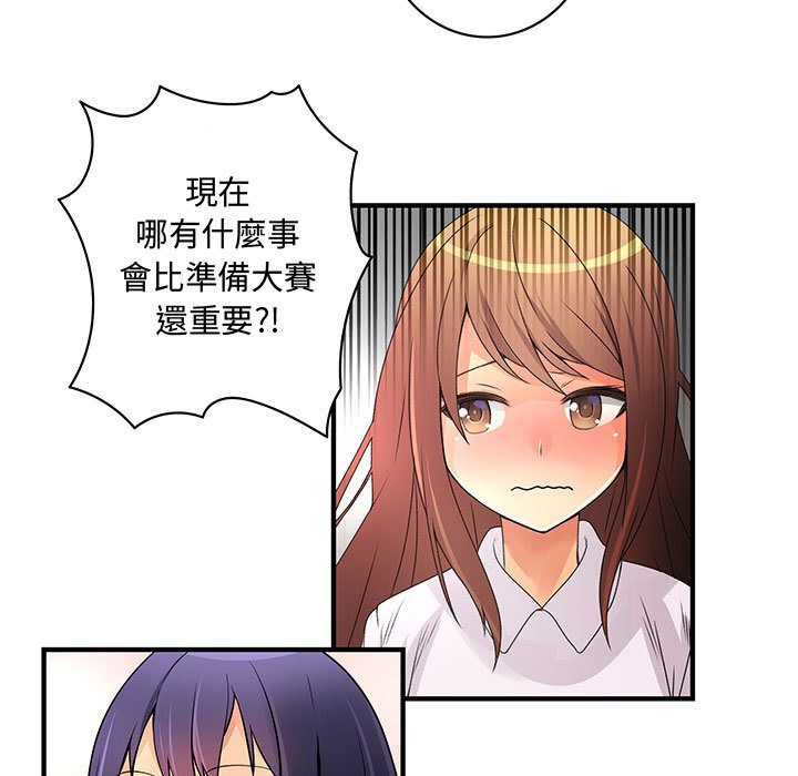 菜鳥藍薺理 第28话 57.jpg