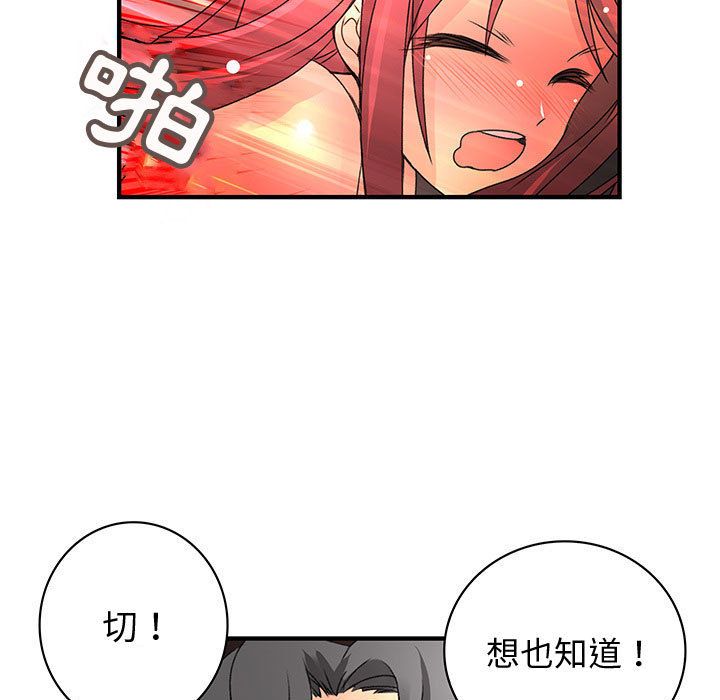 菜鳥藍薺理 第28话 93.jpg