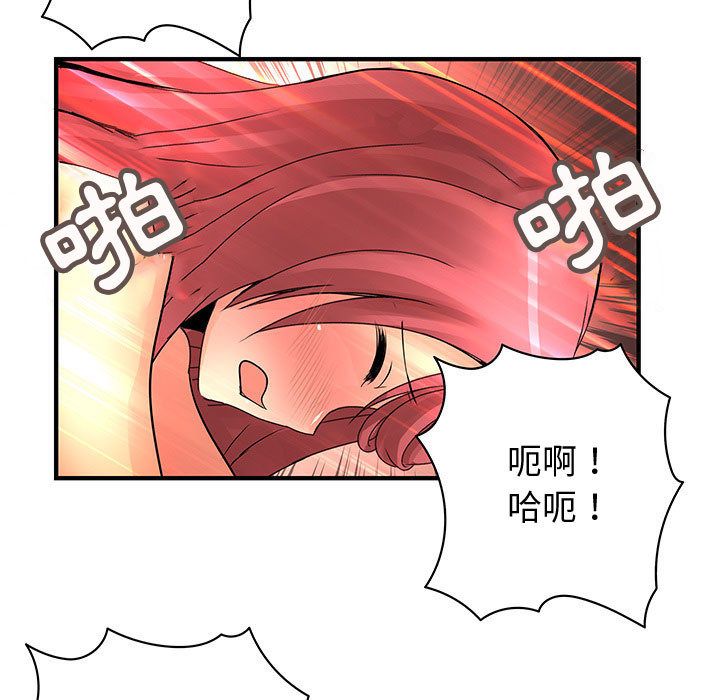 菜鳥藍薺理 第28话 89.jpg