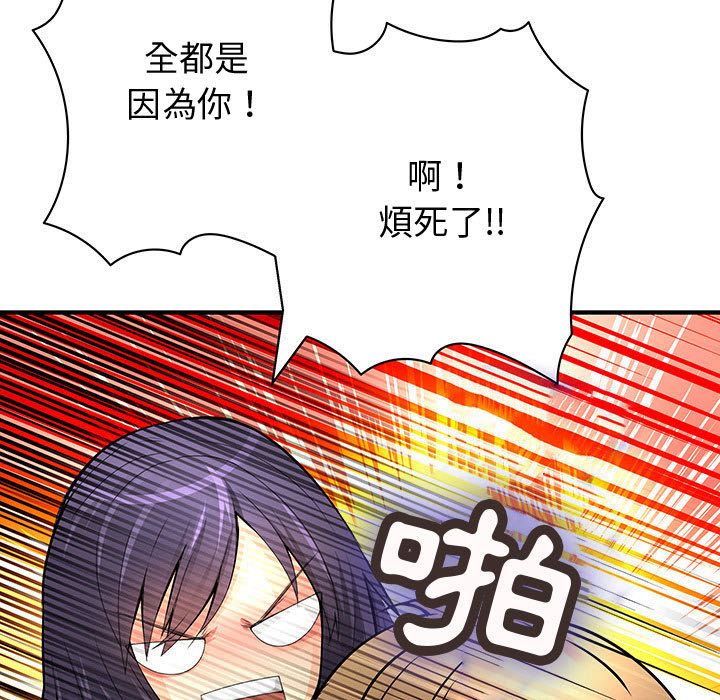 菜鳥藍薺理 第28话 31.jpg