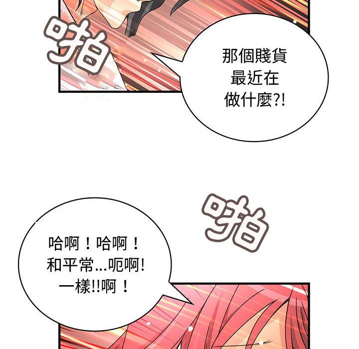菜鳥藍薺理 第28话 92.jpg