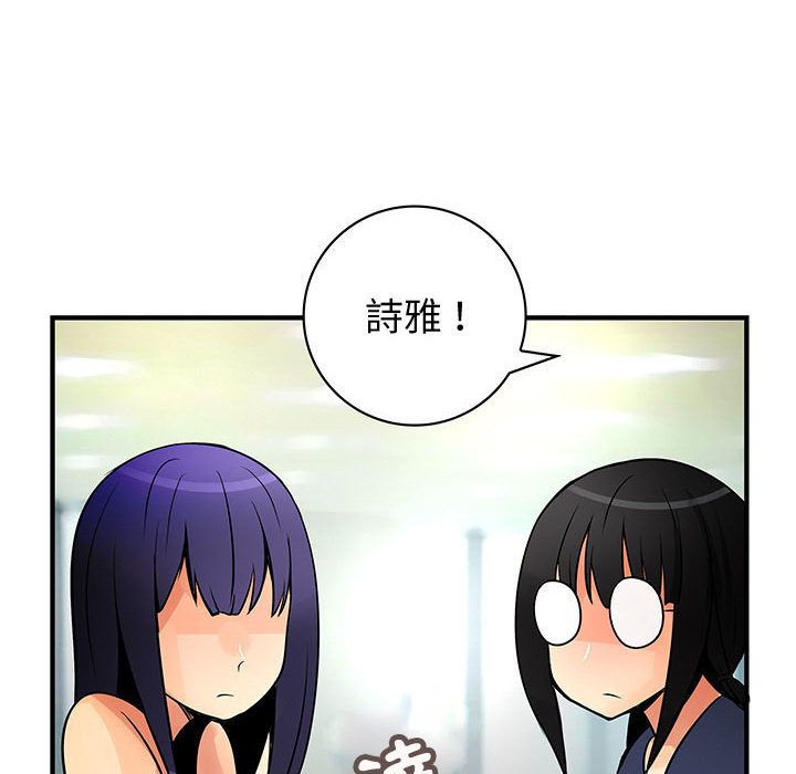 菜鳥藍薺理 第28话 82.jpg