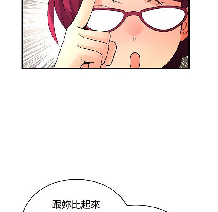 菜鳥藍薺理 第28话 70.jpg