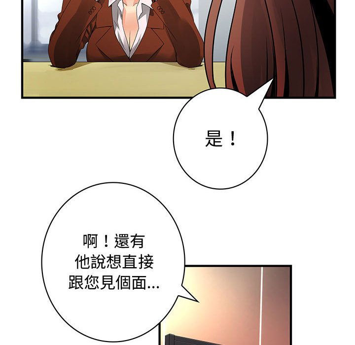 菜鳥藍薺理 第28话 62.jpg