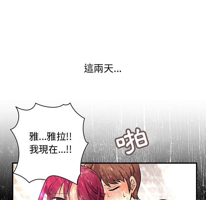 菜鳥藍薺理 第28话 51.jpg