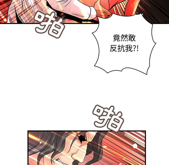菜鳥藍薺理 第28话 91.jpg
