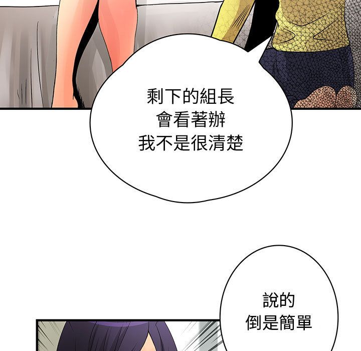 菜鳥藍薺理 第28话 23.jpg