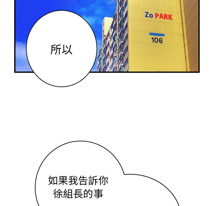 菜鳥藍薺理 第28话 21.jpg