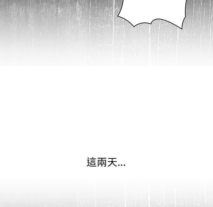 菜鳥藍薺理 第28话 53.jpg