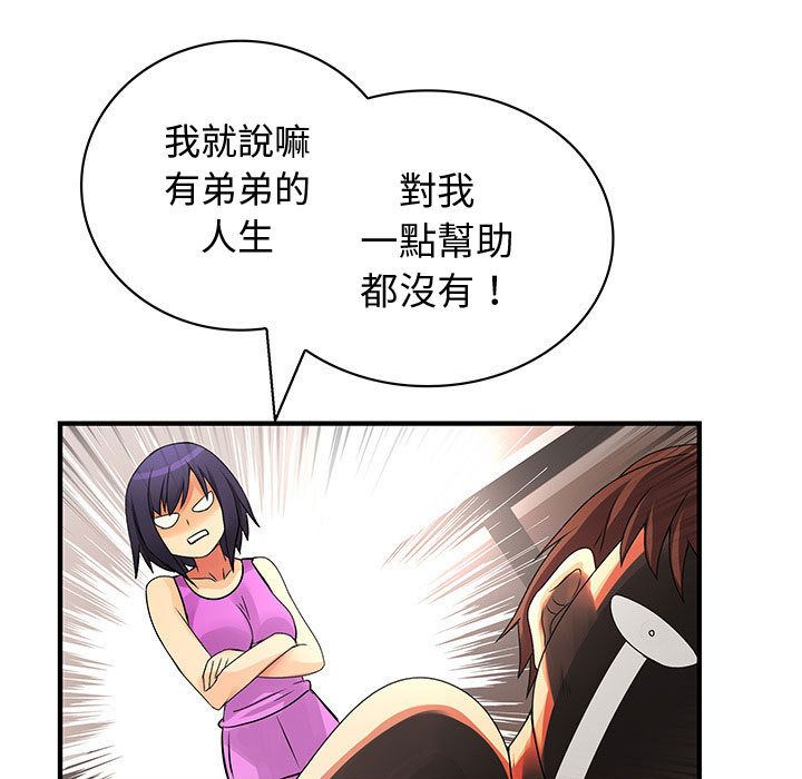 菜鳥藍薺理 第28话 33.jpg