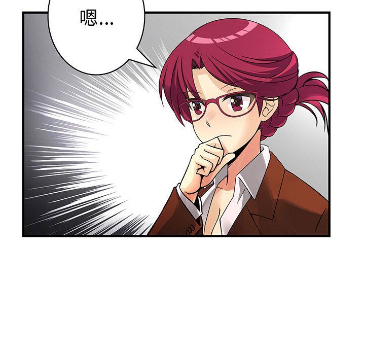 菜鳥藍薺理 第28话 64.jpg