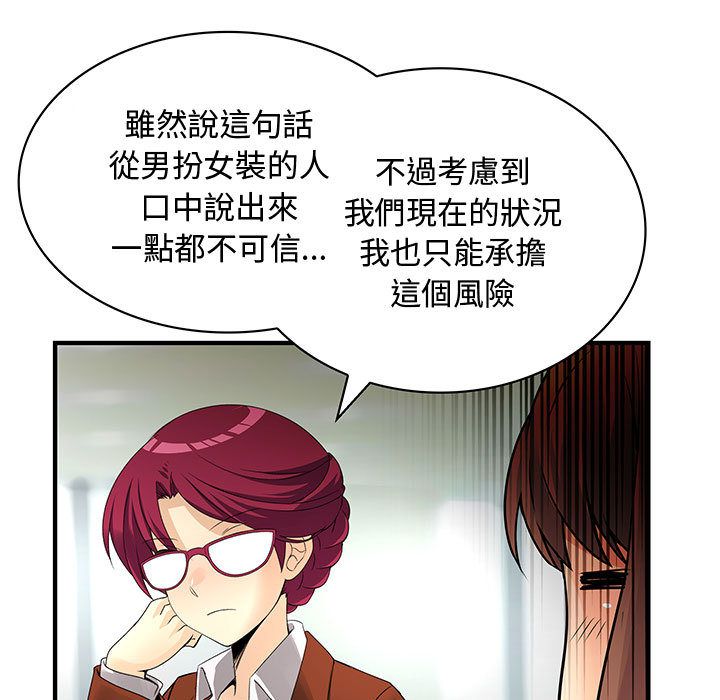 菜鳥藍薺理 第28话 67.jpg