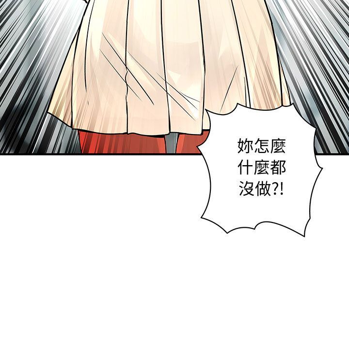 菜鳥藍薺理 第28话 47.jpg